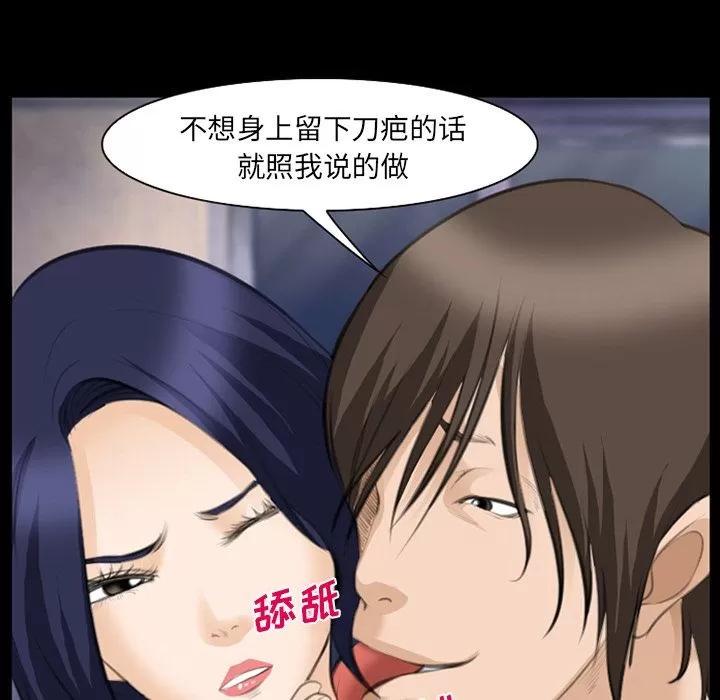 爱情契约 爱情契约 | 第69话 第33页