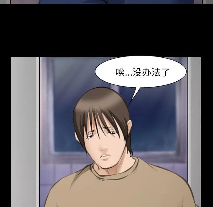 爱情契约 爱情契约 | 第69话 第44页