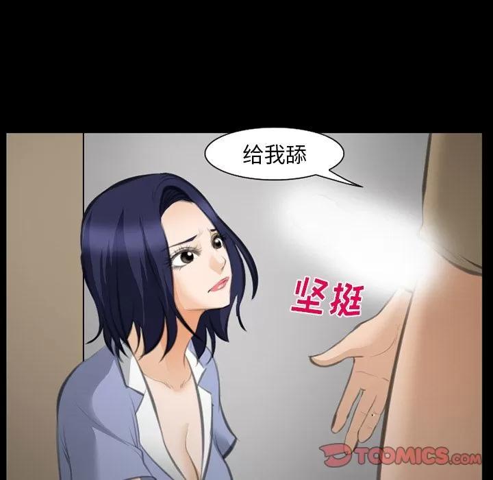爱情契约 爱情契约 | 第69话 第46页