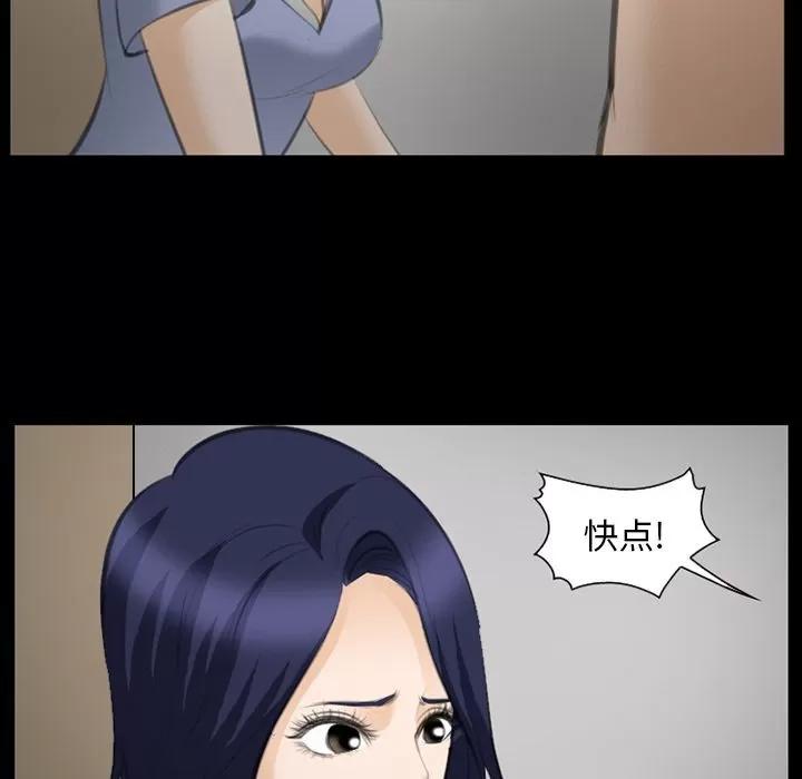 爱情契约 爱情契约 | 第69话 第47页