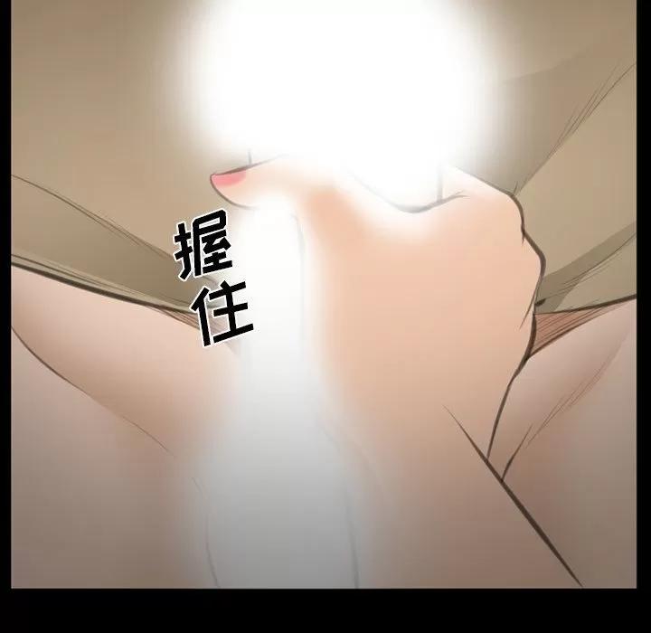爱情契约 爱情契约 | 第69话 第49页