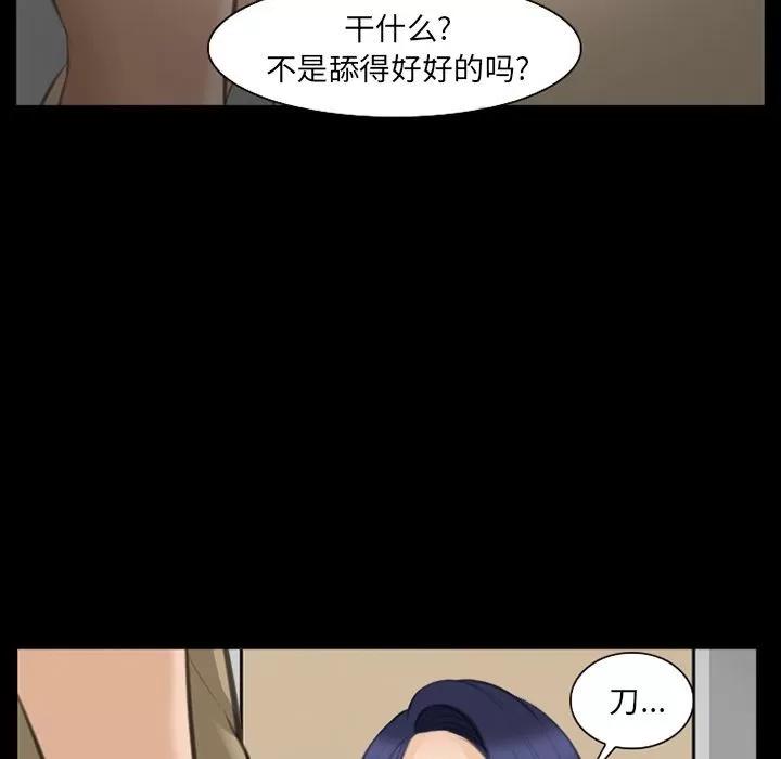 爱情契约 爱情契约 | 第69话 第59页