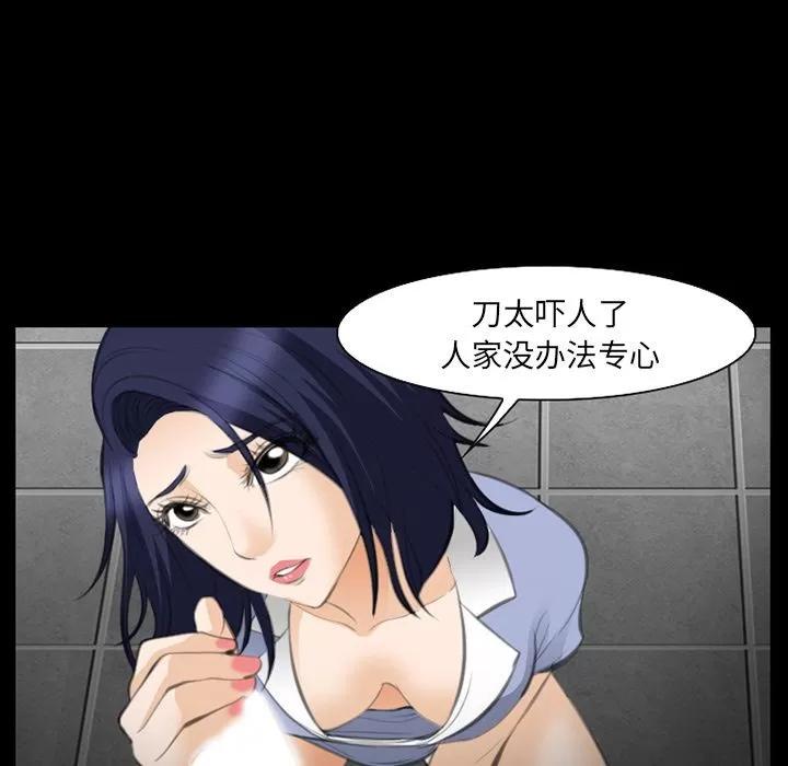 爱情契约 爱情契约 | 第69话 第61页