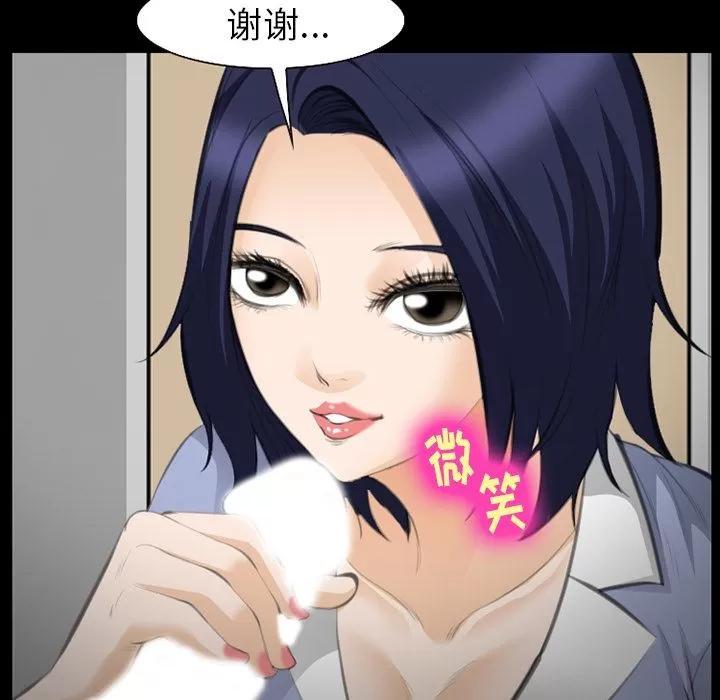 爱情契约 爱情契约 | 第69话 第64页
