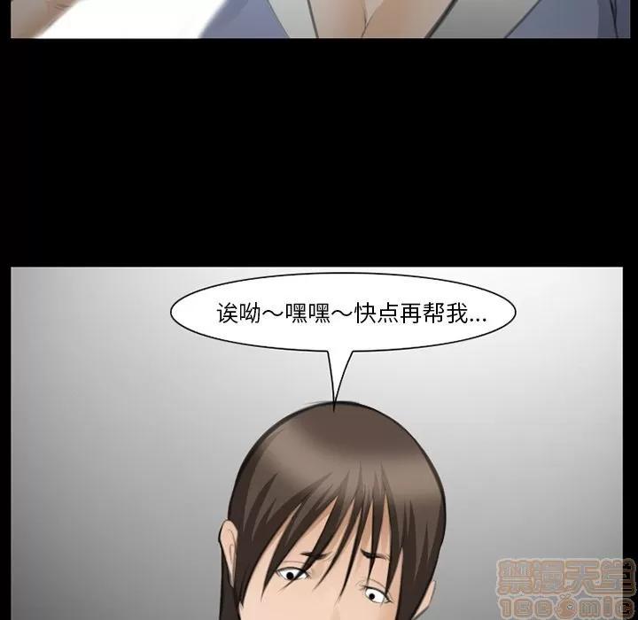爱情契约 爱情契约 | 第69话 第65页