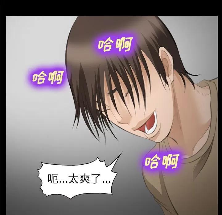 爱情契约 爱情契约 | 第69话 第72页