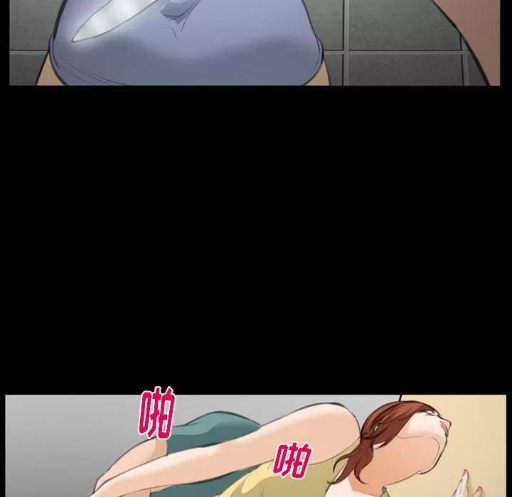 爱情契约 爱情契约 | 第69话 第76页