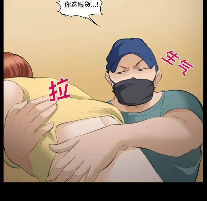 爱情契约 爱情契约 | 第69话 第84页