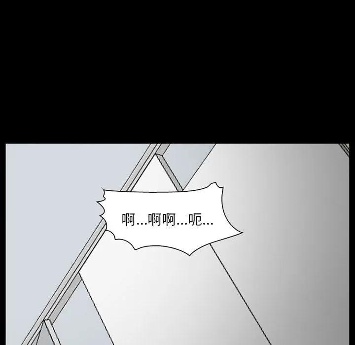 爱情契约 爱情契约 | 第69话 第87页