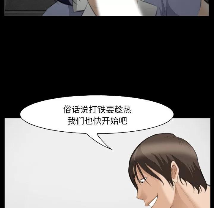 爱情契约 爱情契约 | 第69话 第93页