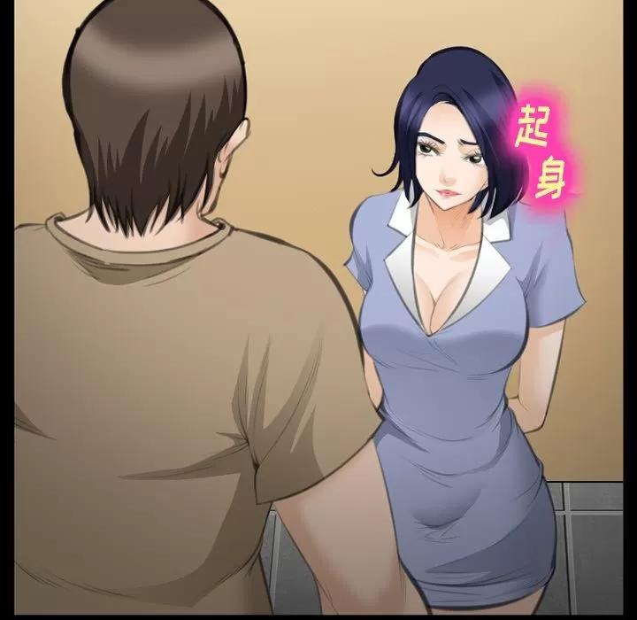 爱情契约 爱情契约 | 第69话 第97页