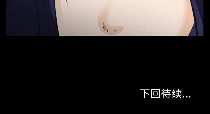 爱情契约 爱情契约 | 第69话 第99页
