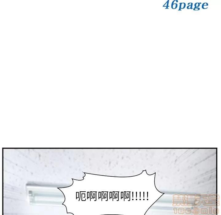 爱情契约 爱情契约 | 第70话 第5页