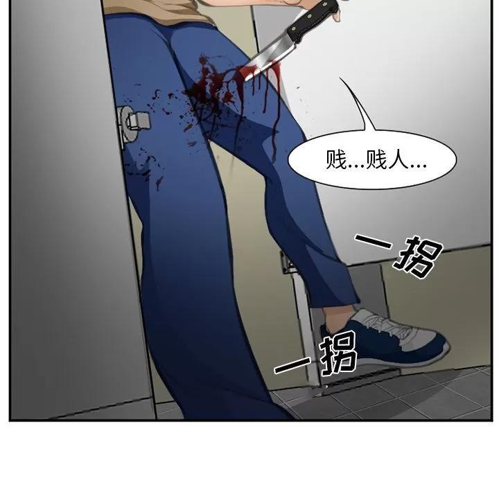 爱情契约 爱情契约 | 第70话 第9页