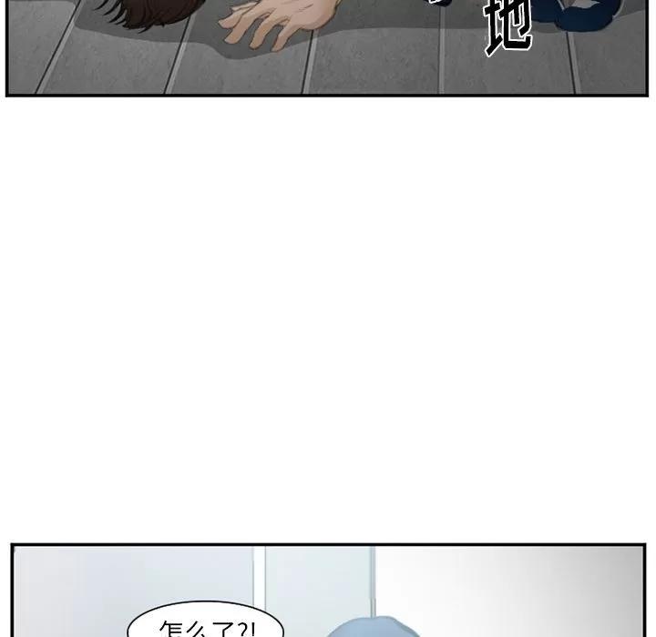 爱情契约 爱情契约 | 第70话 第11页