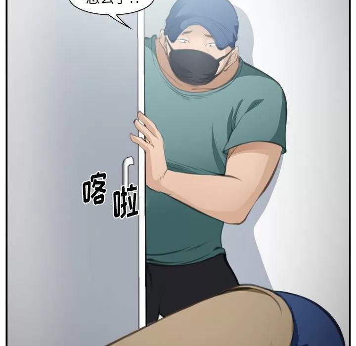 爱情契约 爱情契约 | 第70话 第12页