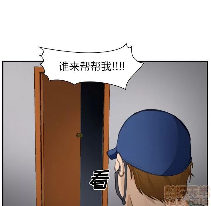 爱情契约 爱情契约 | 第70话 第15页