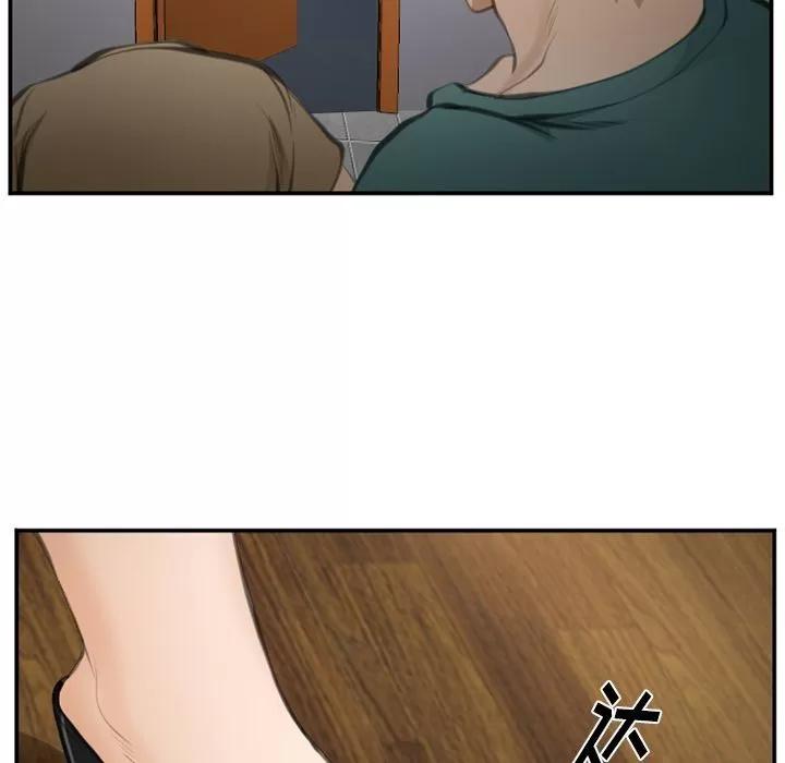 爱情契约 爱情契约 | 第70话 第16页