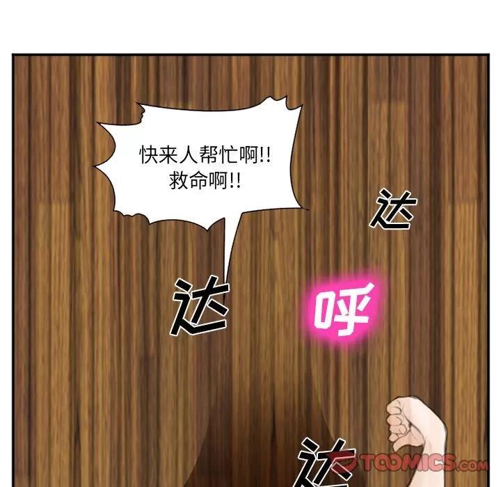 爱情契约 爱情契约 | 第70话 第18页