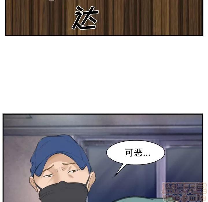 爱情契约 爱情契约 | 第70话 第20页