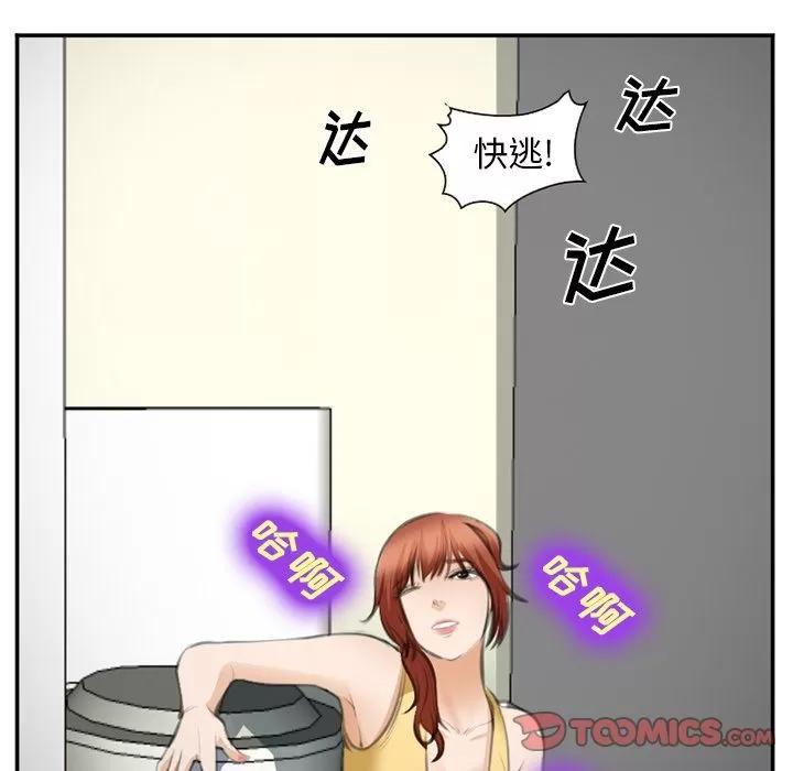 爱情契约 爱情契约 | 第70话 第22页