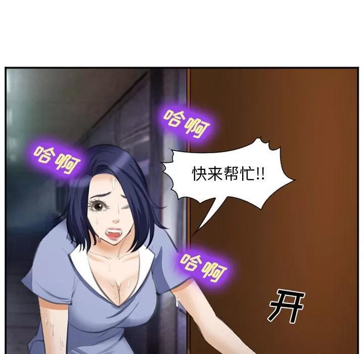 爱情契约 爱情契约 | 第70话 第24页