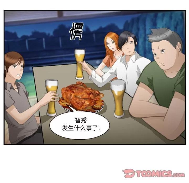 爱情契约 爱情契约 | 第70话 第26页