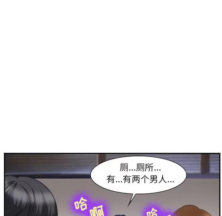 爱情契约 爱情契约 | 第70话 第27页
