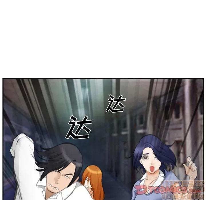 爱情契约 爱情契约 | 第70话 第30页