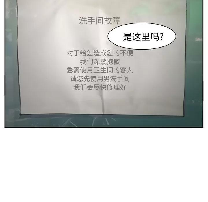 爱情契约 爱情契约 | 第70话 第33页