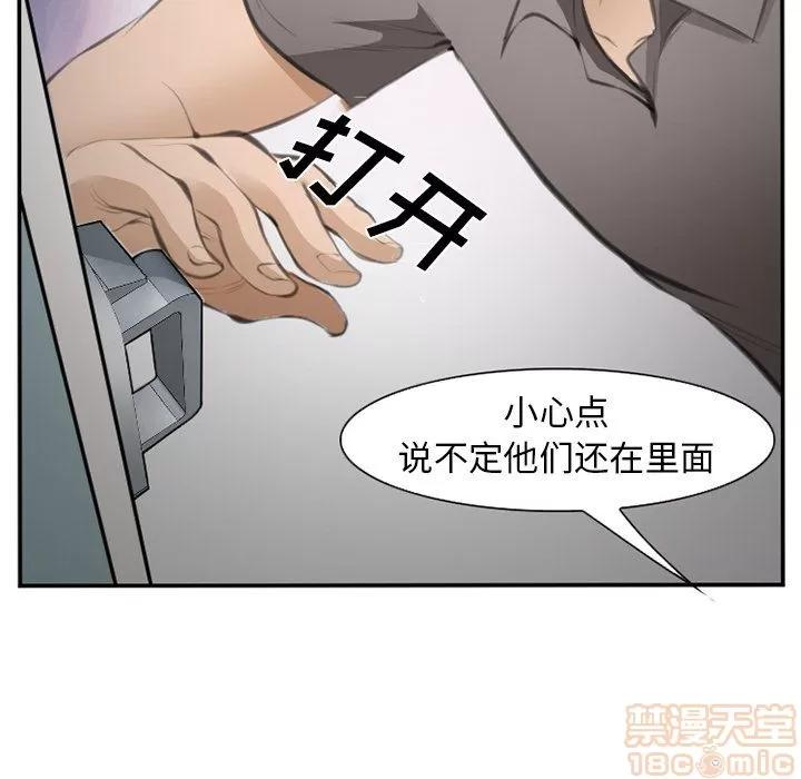 爱情契约 爱情契约 | 第70话 第35页