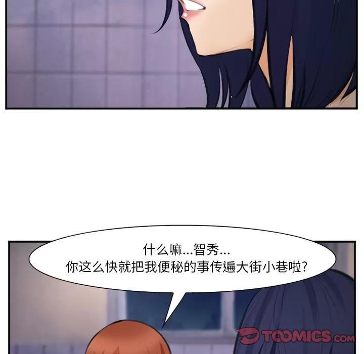 爱情契约 爱情契约 | 第70话 第42页