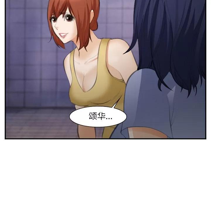 爱情契约 爱情契约 | 第70话 第43页