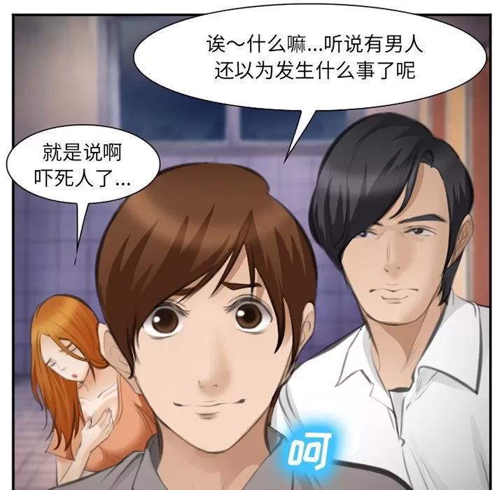 爱情契约 爱情契约 | 第70话 第44页