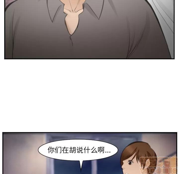 爱情契约 爱情契约 | 第70话 第45页