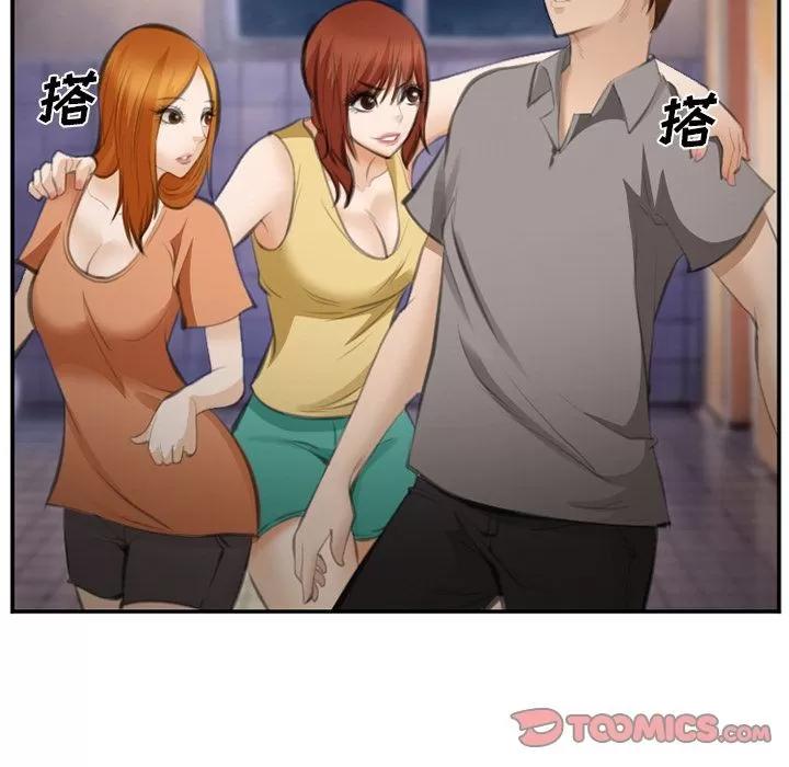 爱情契约 爱情契约 | 第70话 第46页