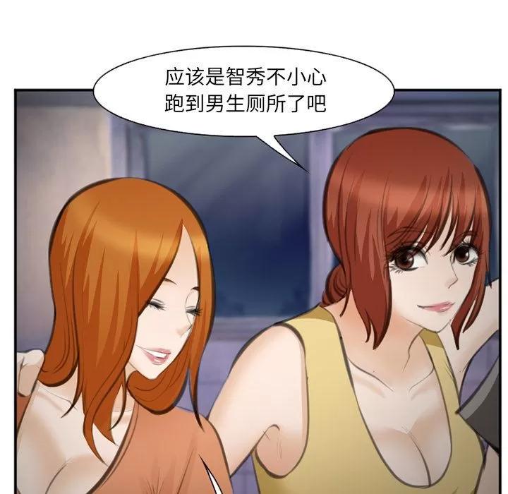 爱情契约 爱情契约 | 第70话 第47页