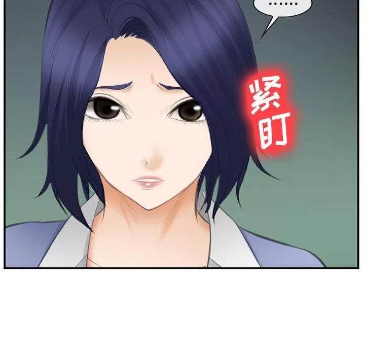 爱情契约 爱情契约 | 第70话 第49页