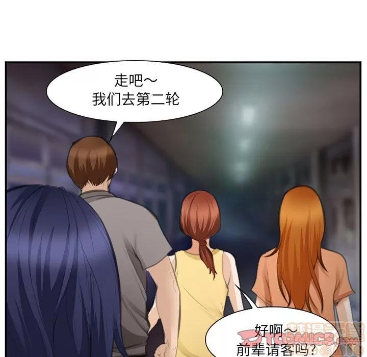 爱情契约 爱情契约 | 第70话 第50页