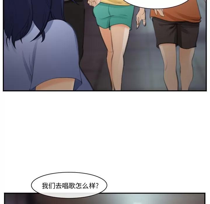 爱情契约 爱情契约 | 第70话 第51页