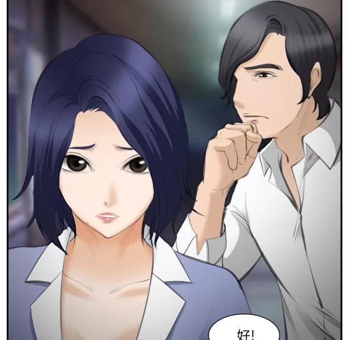 爱情契约 爱情契约 | 第70话 第52页