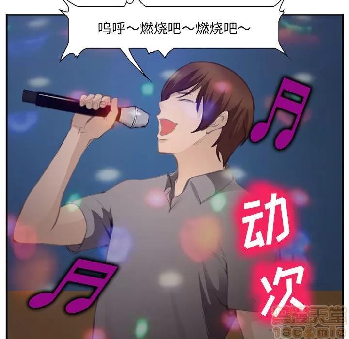 爱情契约 爱情契约 | 第70话 第55页
