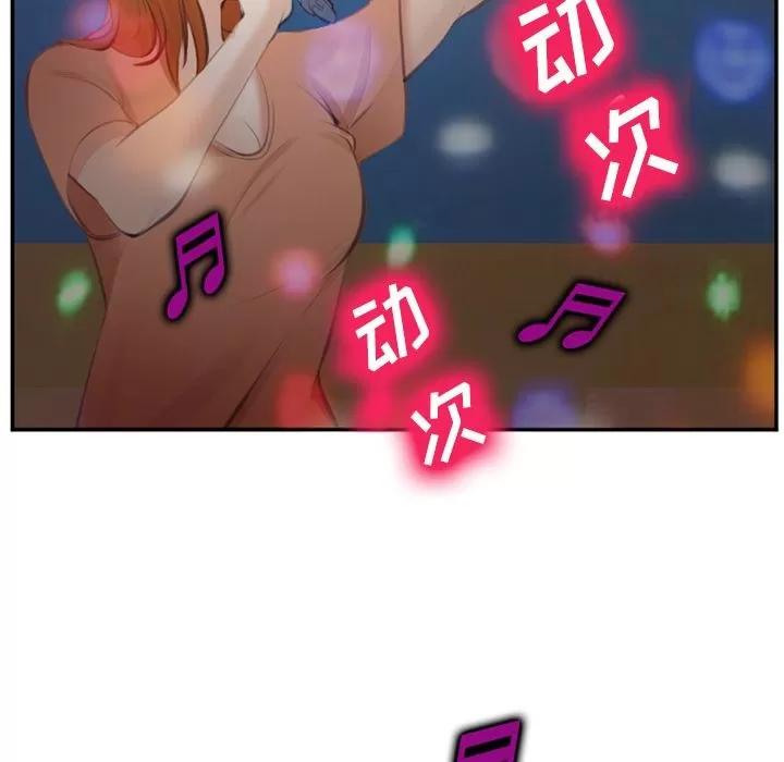 爱情契约 爱情契约 | 第70话 第57页