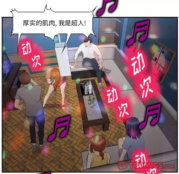 爱情契约 爱情契约 | 第70话 第58页