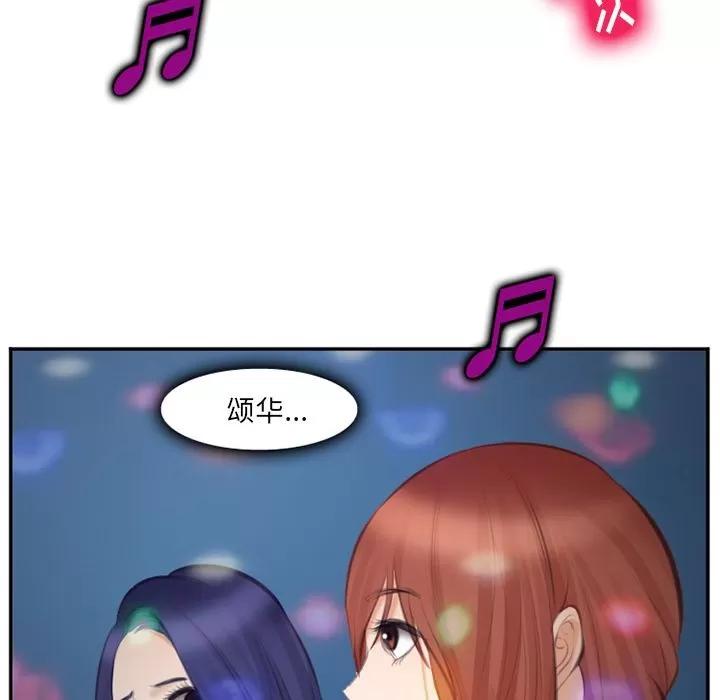 爱情契约 爱情契约 | 第70话 第59页