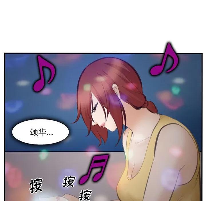 爱情契约 爱情契约 | 第70话 第61页