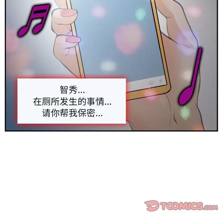 爱情契约 爱情契约 | 第70话 第66页