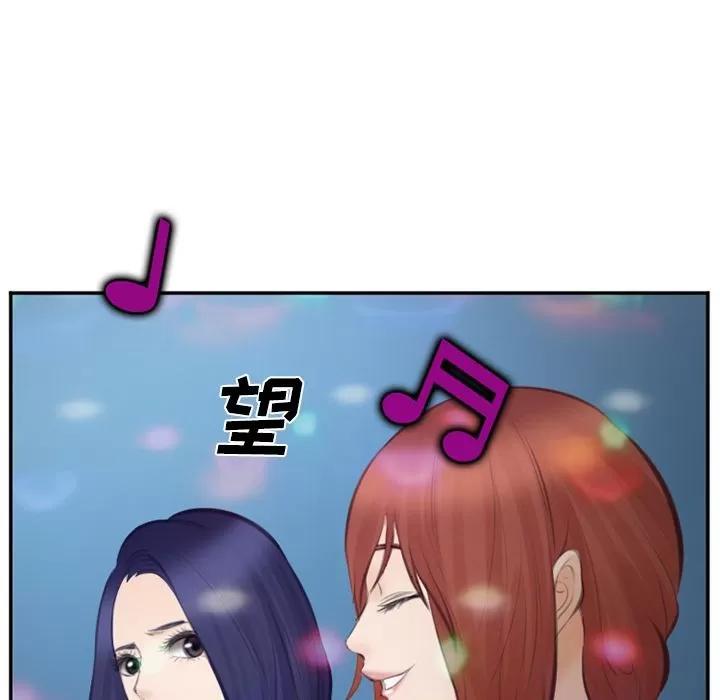 爱情契约 爱情契约 | 第70话 第67页