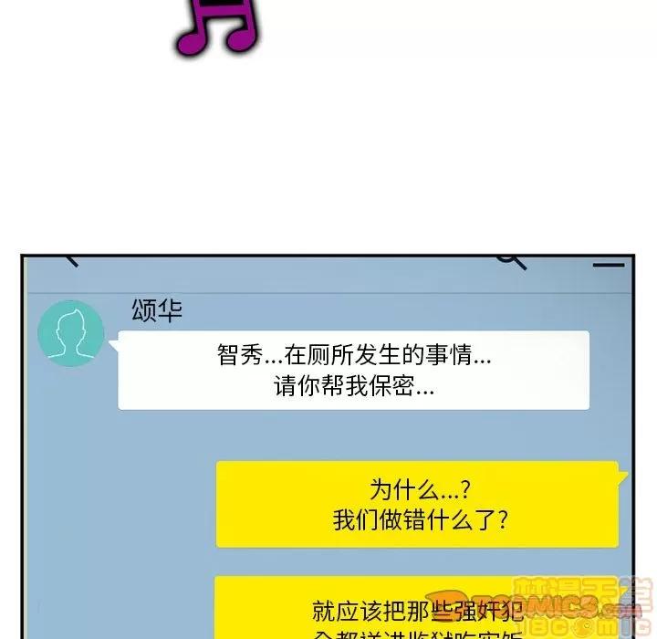 爱情契约 爱情契约 | 第70话 第70页