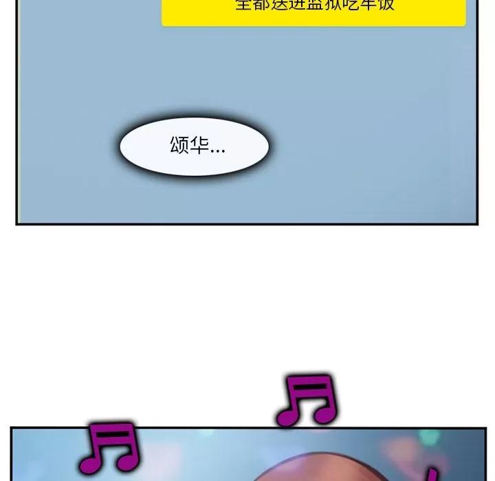 爱情契约 爱情契约 | 第70话 第71页